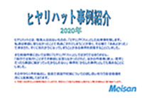 hiyatto