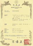 特許
