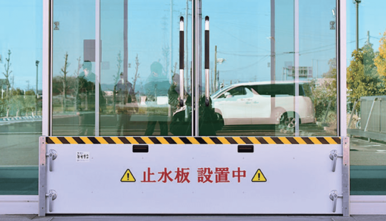 スーパー止水番2