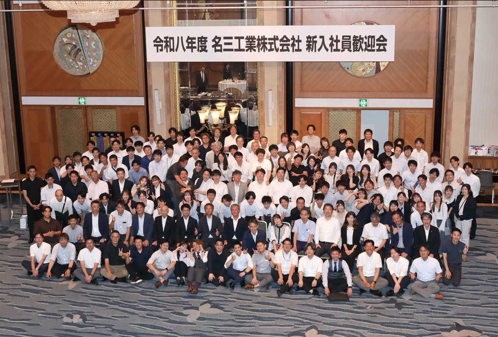 社員表彰式・新入社員歓迎会を開催しました　